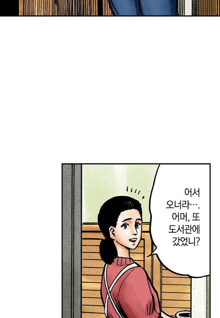 기생수 19화 4