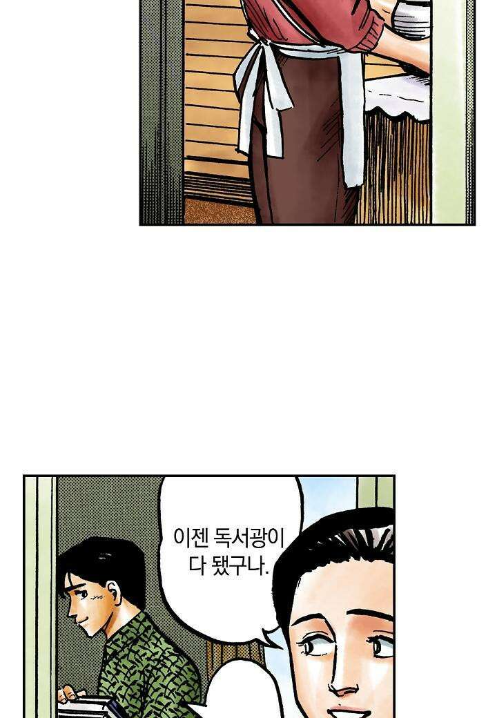기생수 19화 5