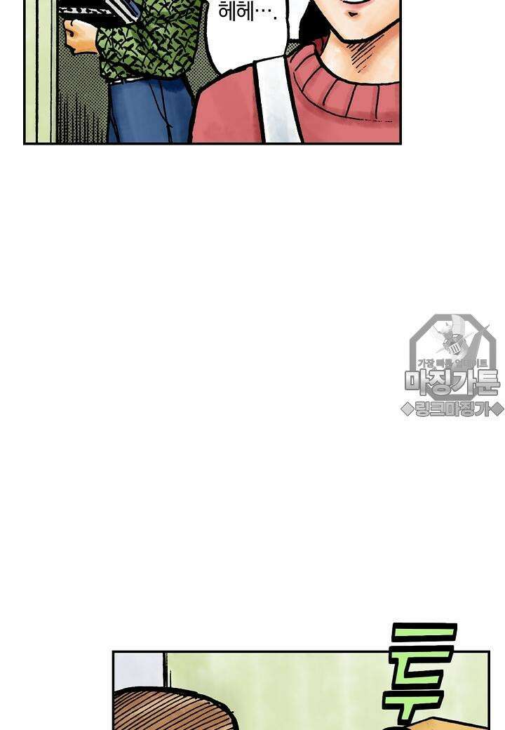 기생수 19화 6