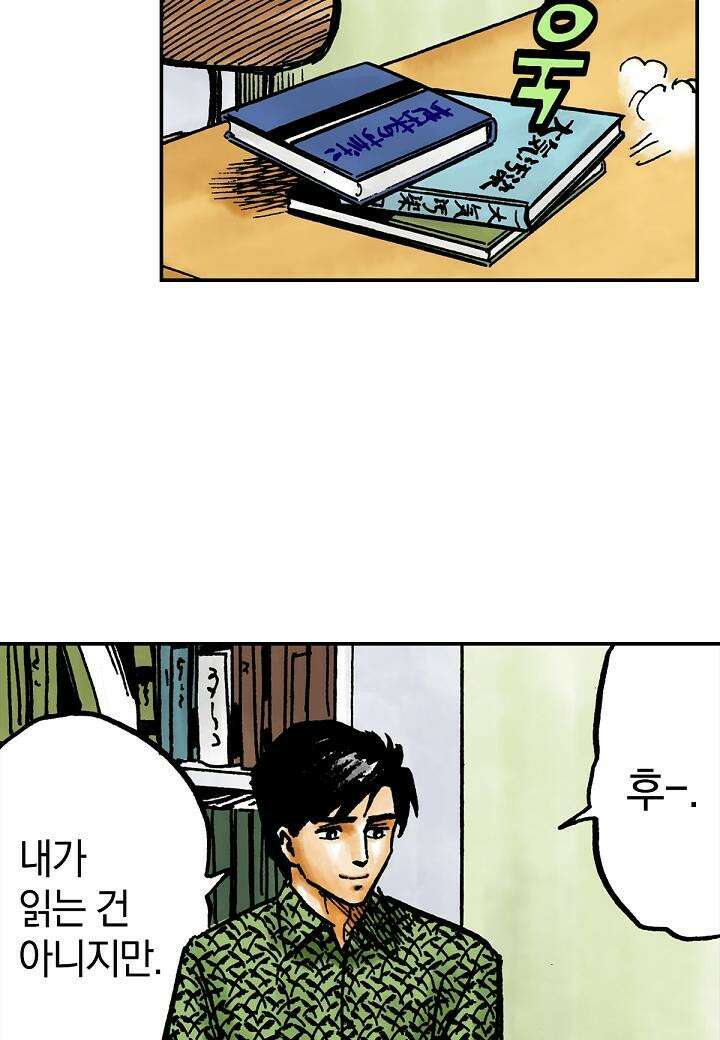 기생수 19화 7