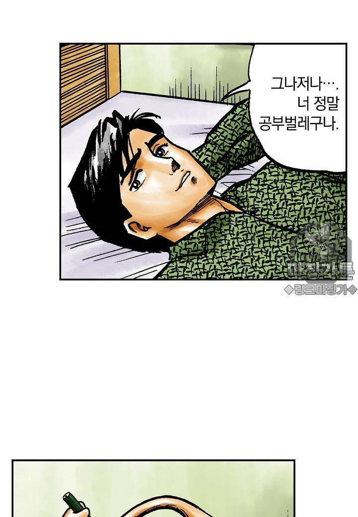 기생수 19화 9