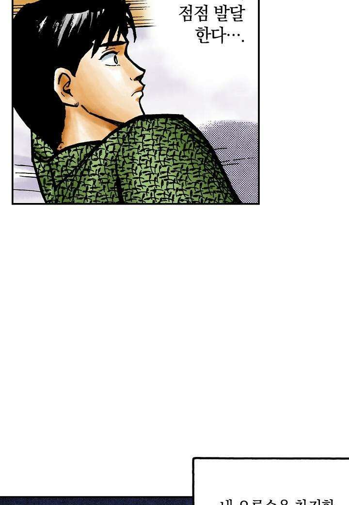 기생수 19화 17