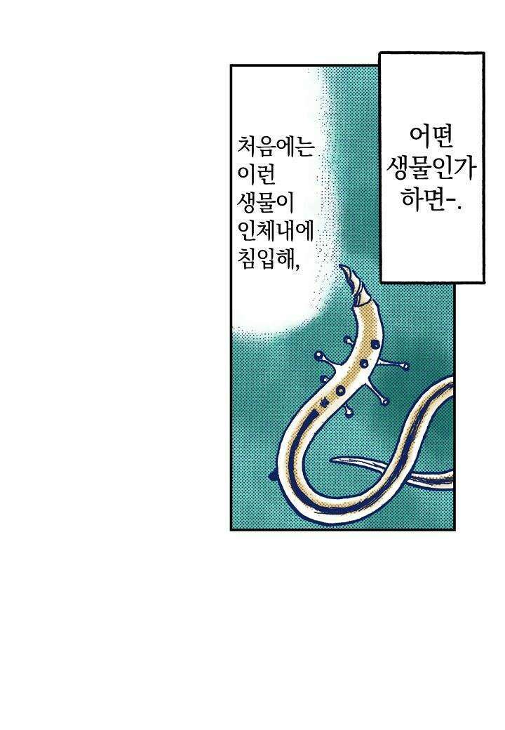 기생수 19화 19