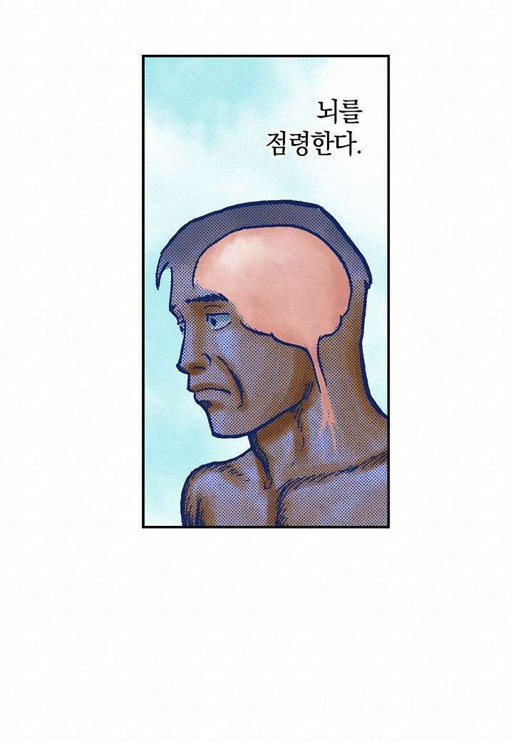 기생수 19화 20