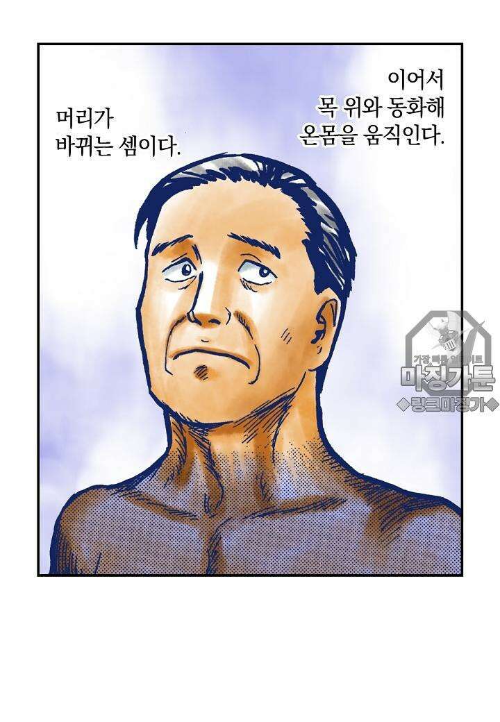기생수 19화 21