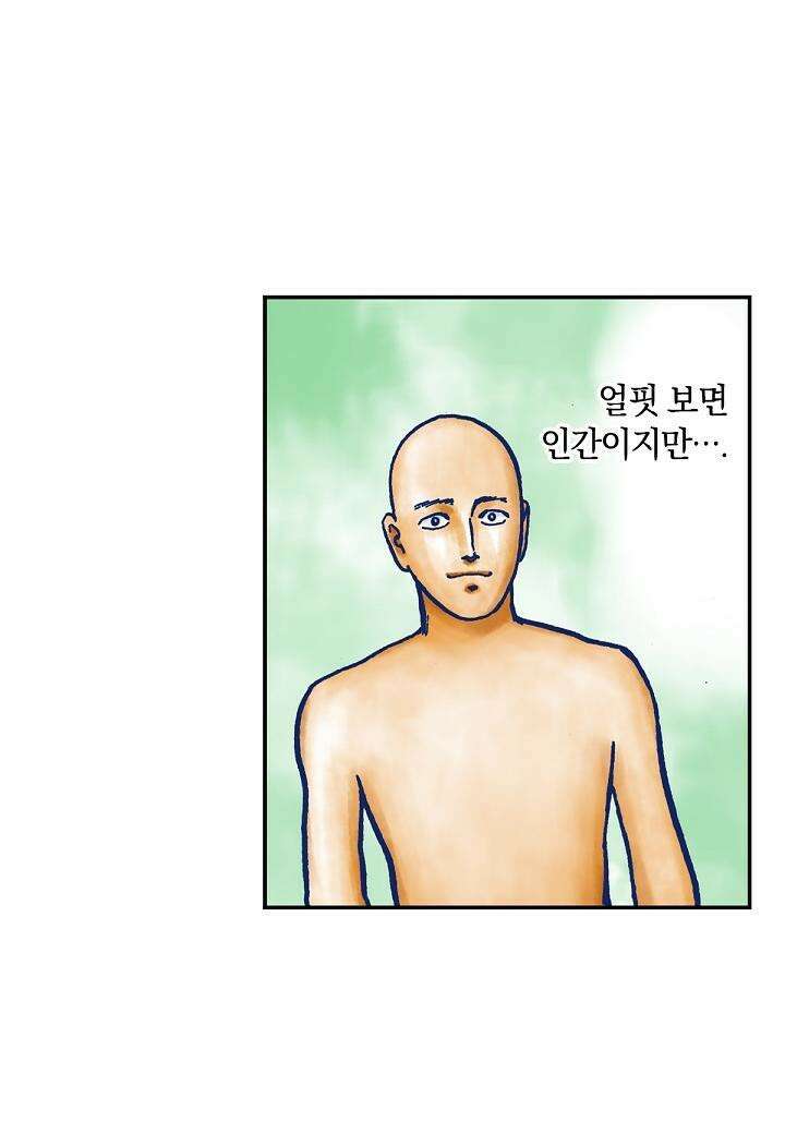 기생수 19화 22