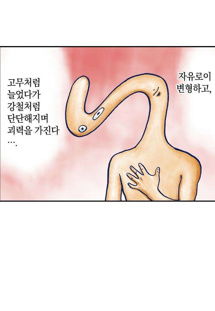 기생수 19화 23