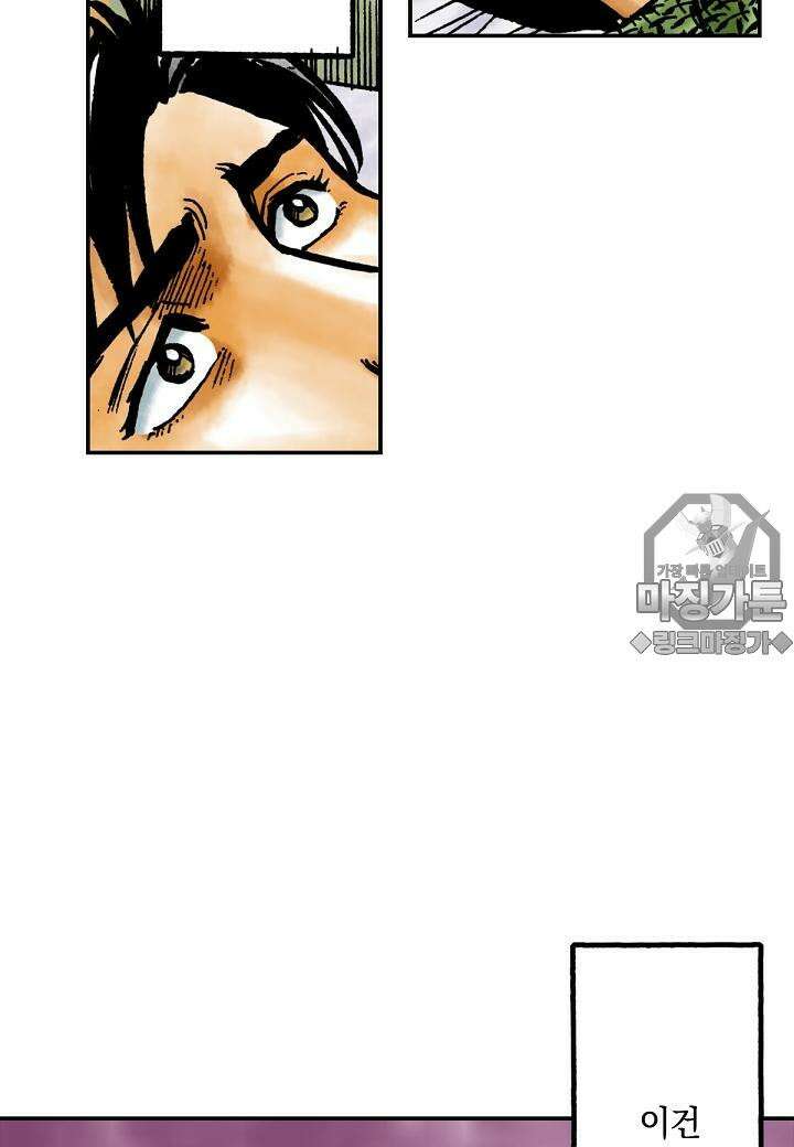 기생수 19화 27