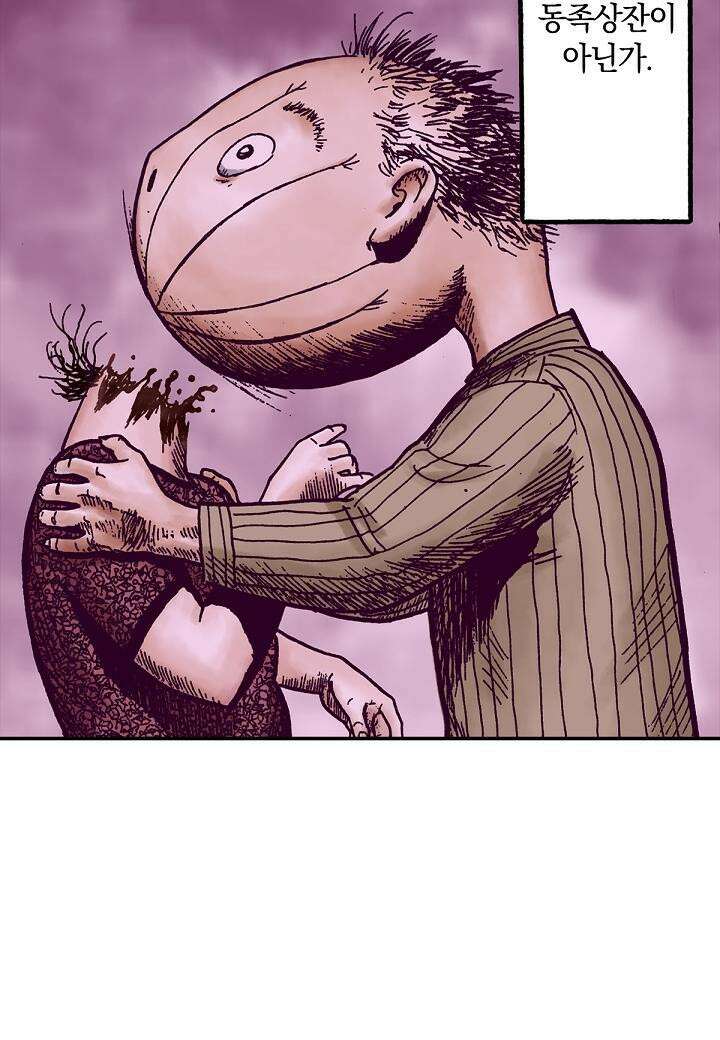 기생수 19화 28