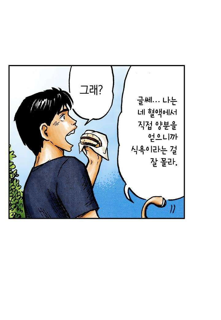 기생수 19화 31