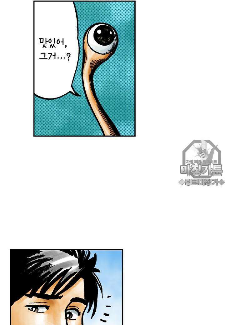 기생수 19화 33
