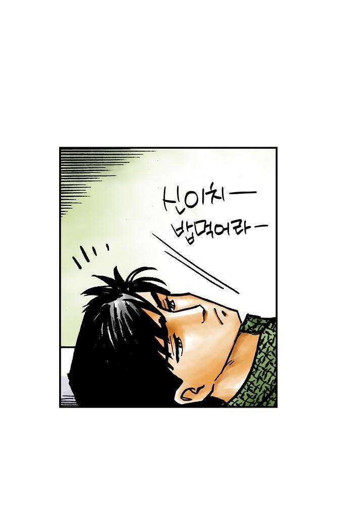 기생수 19화 37