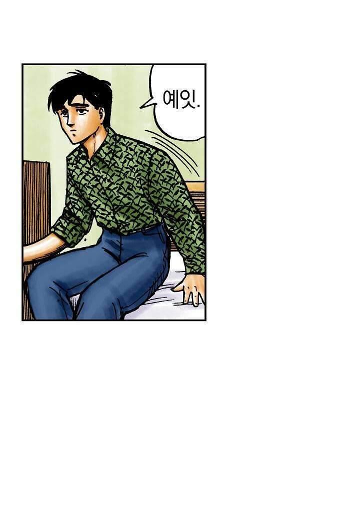 기생수 19화 38