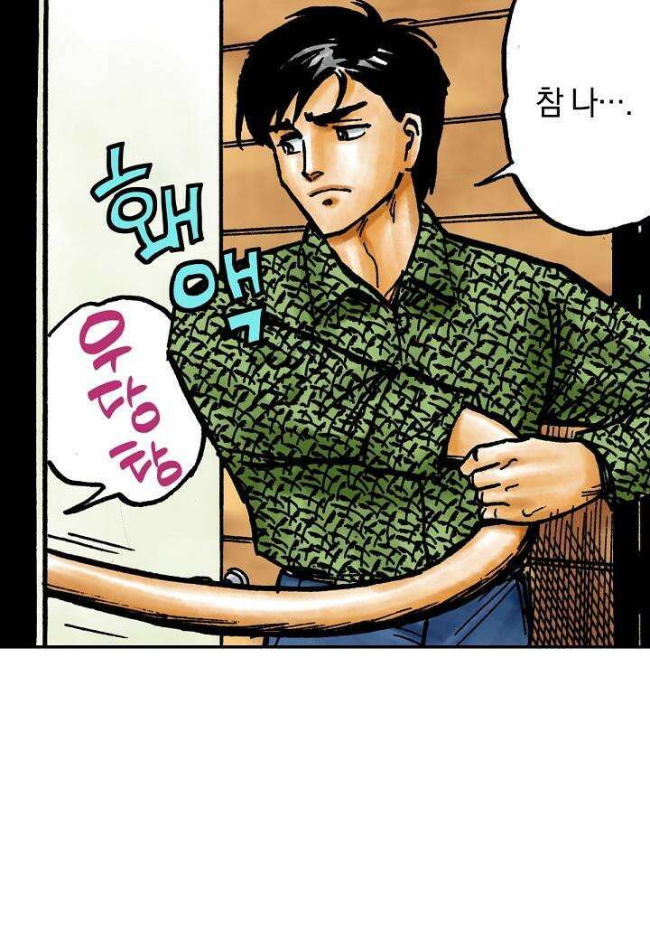 기생수 19화 41
