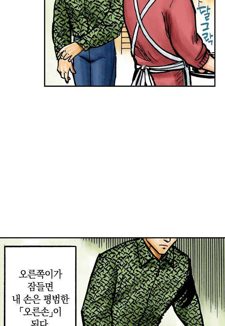 기생수 19화 43