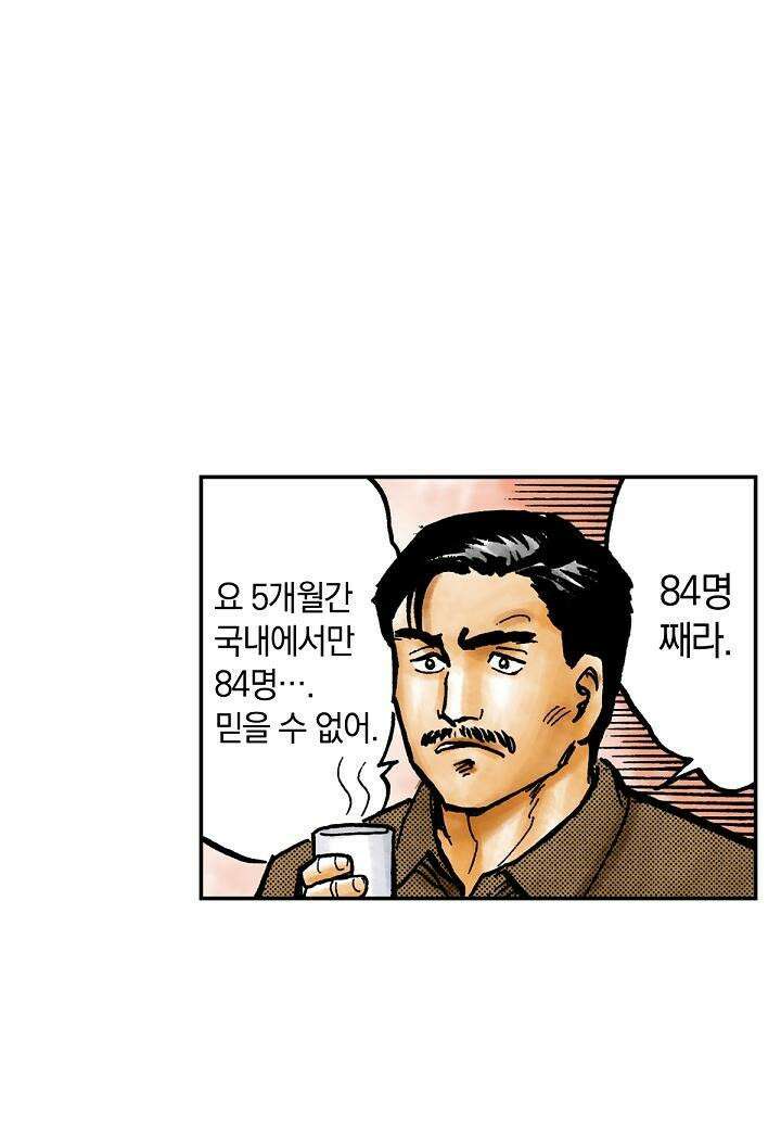 기생수 19화 46