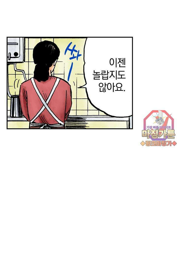 기생수 19화 47