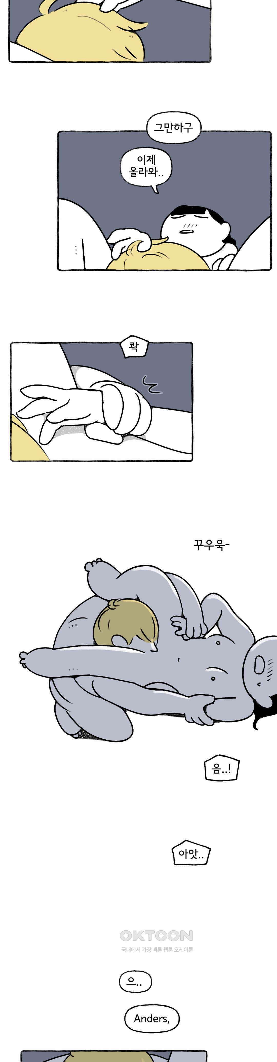 몸만 원해 몸정도 정이다 3