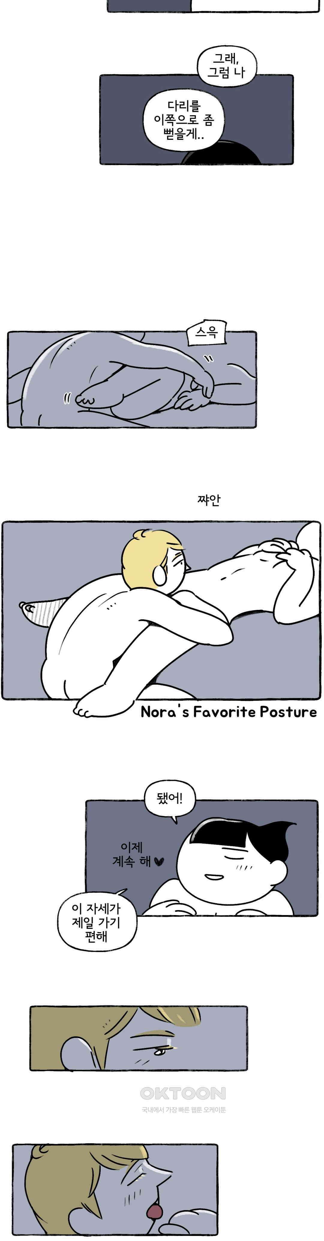 몸만 원해 몸정도 정이다 6
