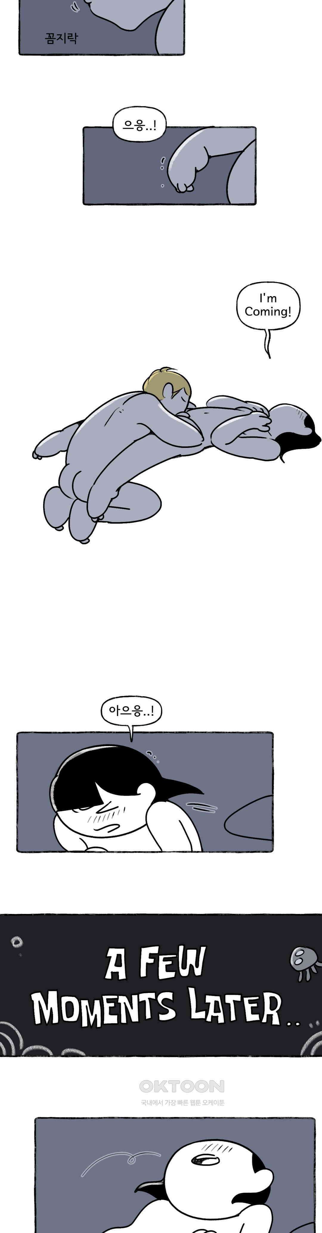 몸만 원해 몸정도 정이다 8