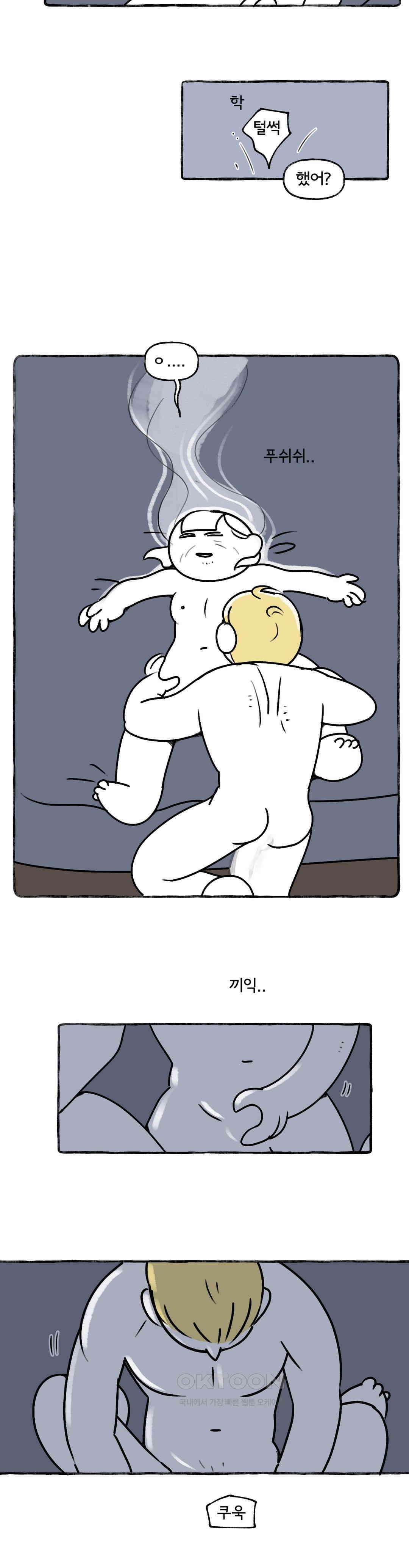 몸만 원해 몸정도 정이다 9