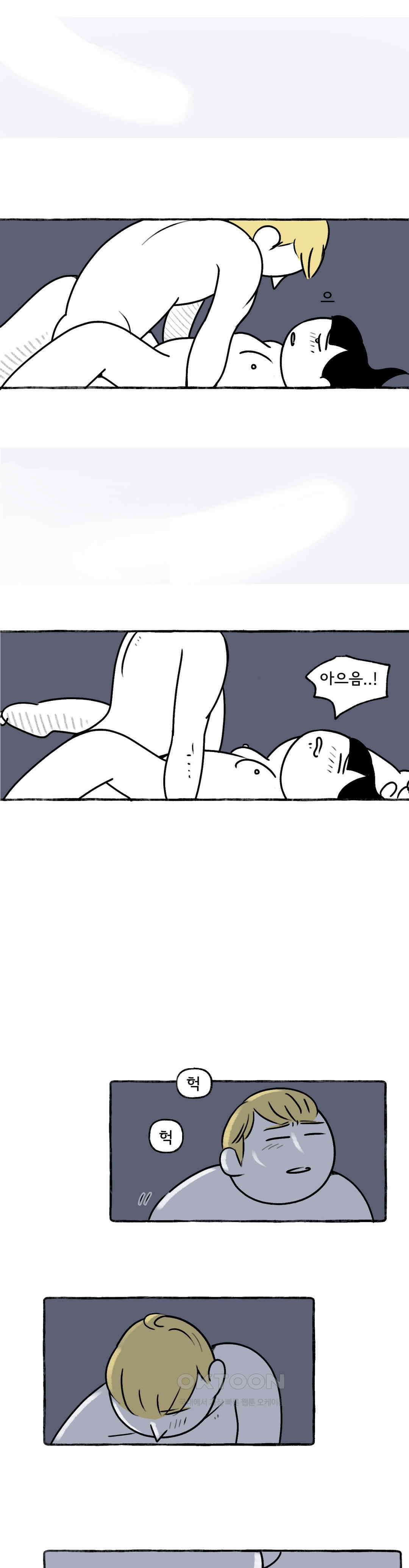 몸만 원해 몸정도 정이다 10
