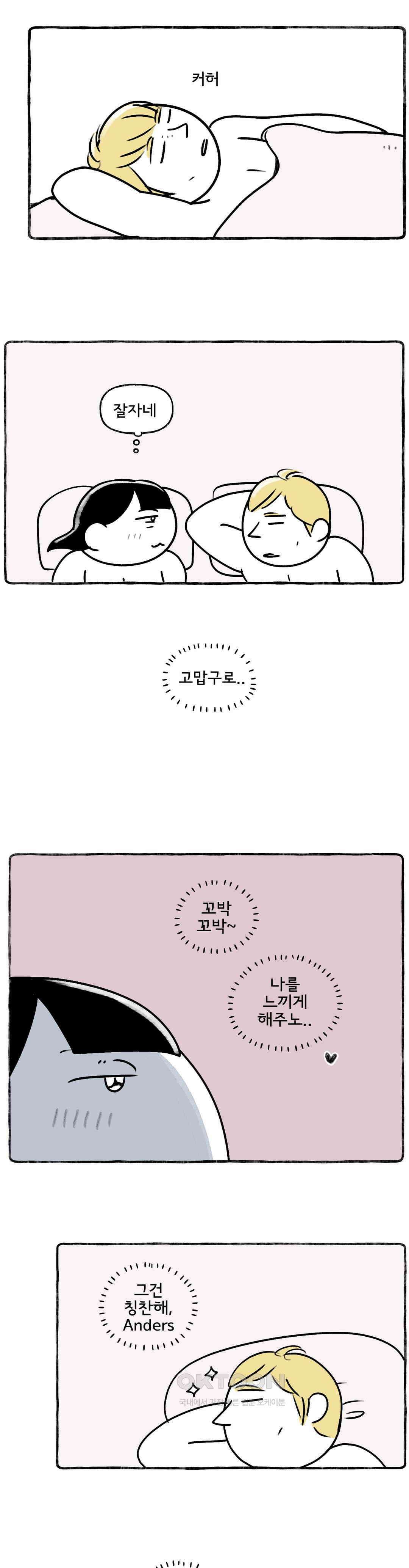 몸만 원해 몸정도 정이다 13