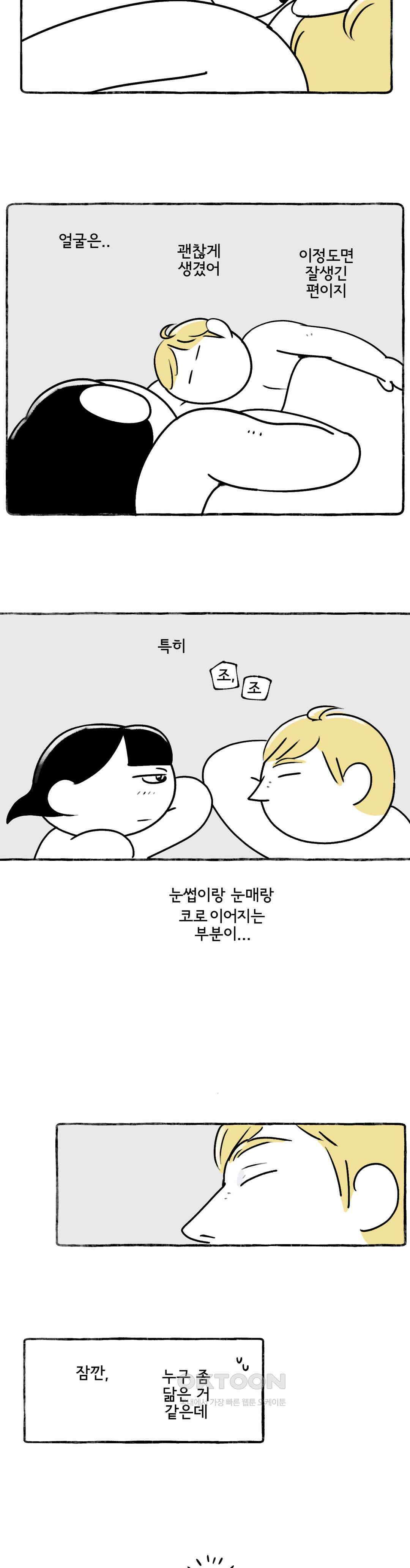 몸만 원해 몸정도 정이다 15