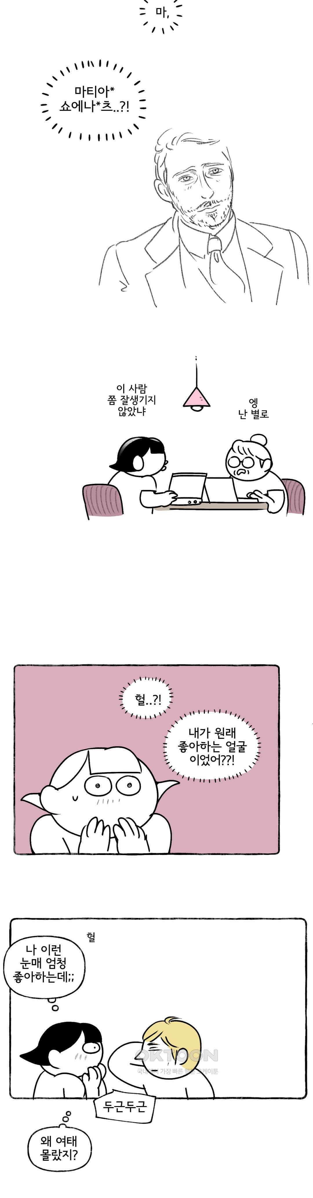 몸만 원해 몸정도 정이다 16