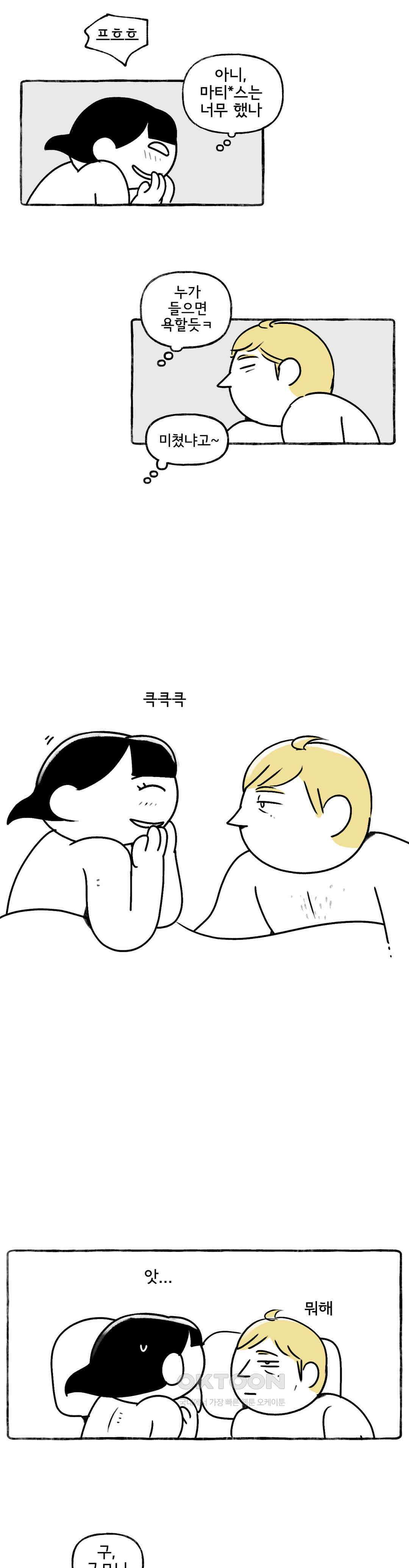 몸만 원해 몸정도 정이다 17