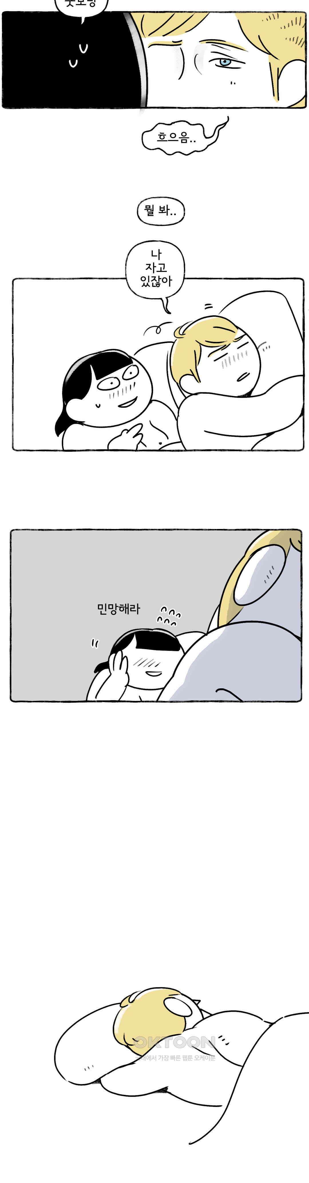몸만 원해 몸정도 정이다 18