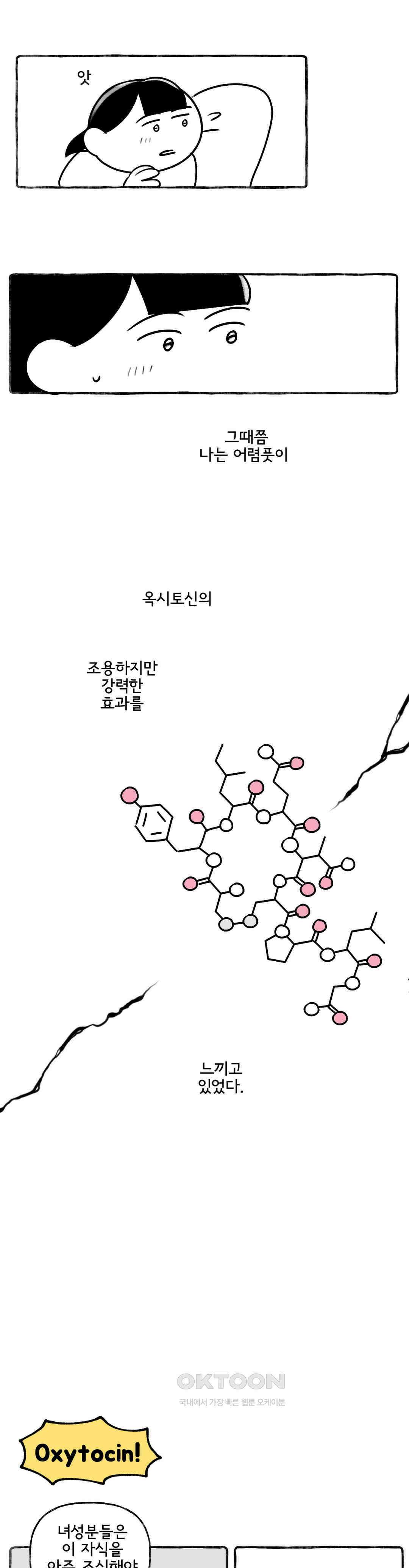 몸만 원해 몸정도 정이다 19
