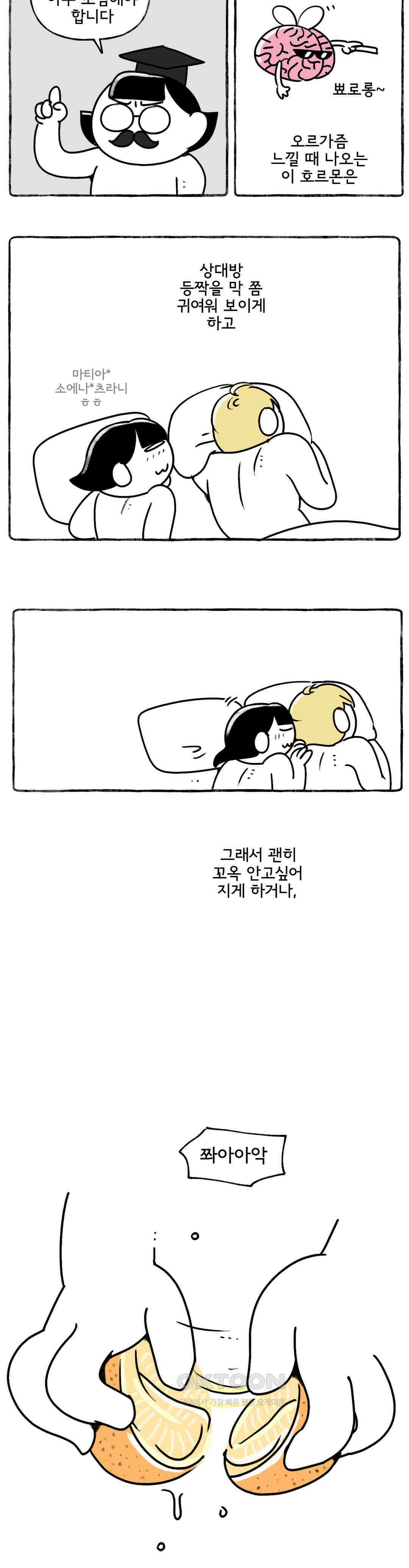 몸만 원해 몸정도 정이다 20
