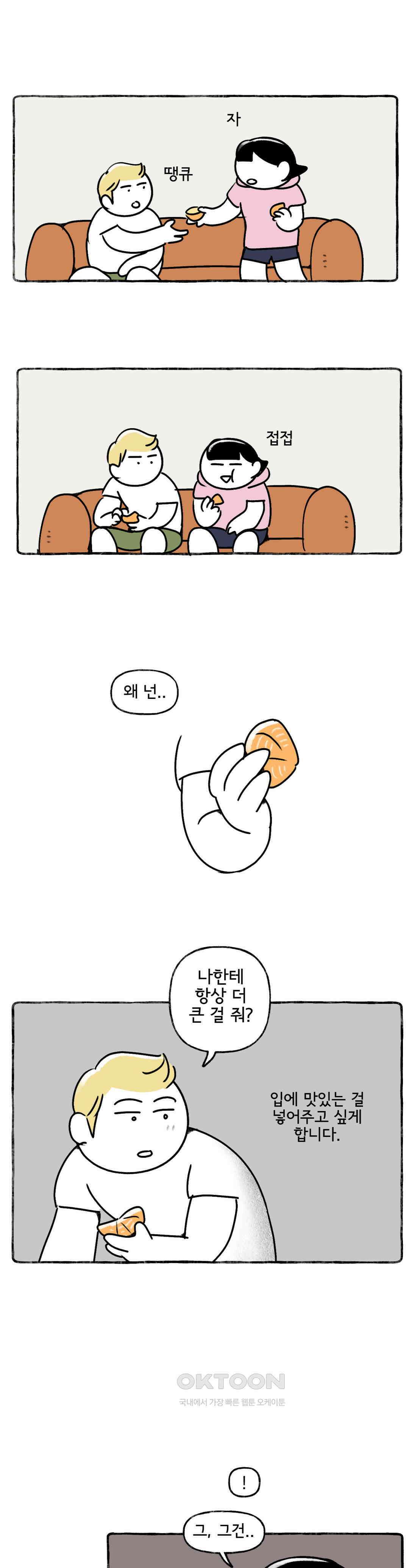 몸만 원해 몸정도 정이다 21