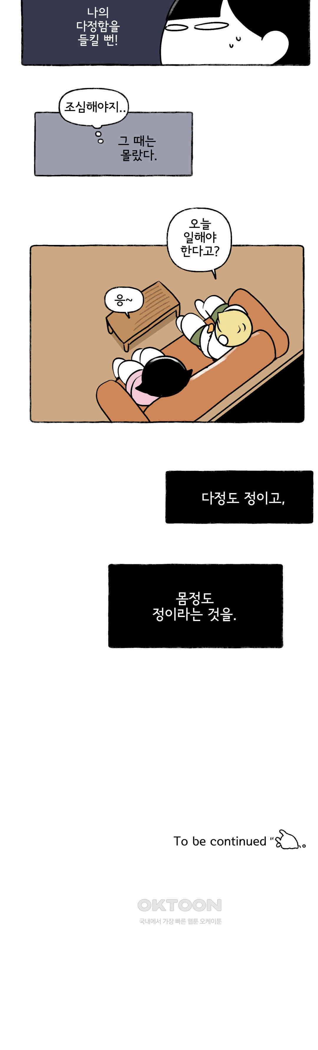 몸만 원해 몸정도 정이다 23