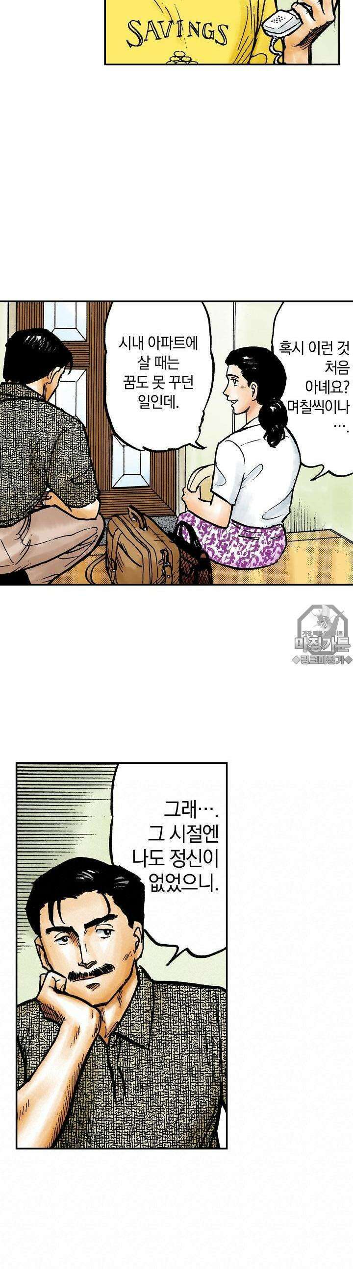 기생수 35화 4