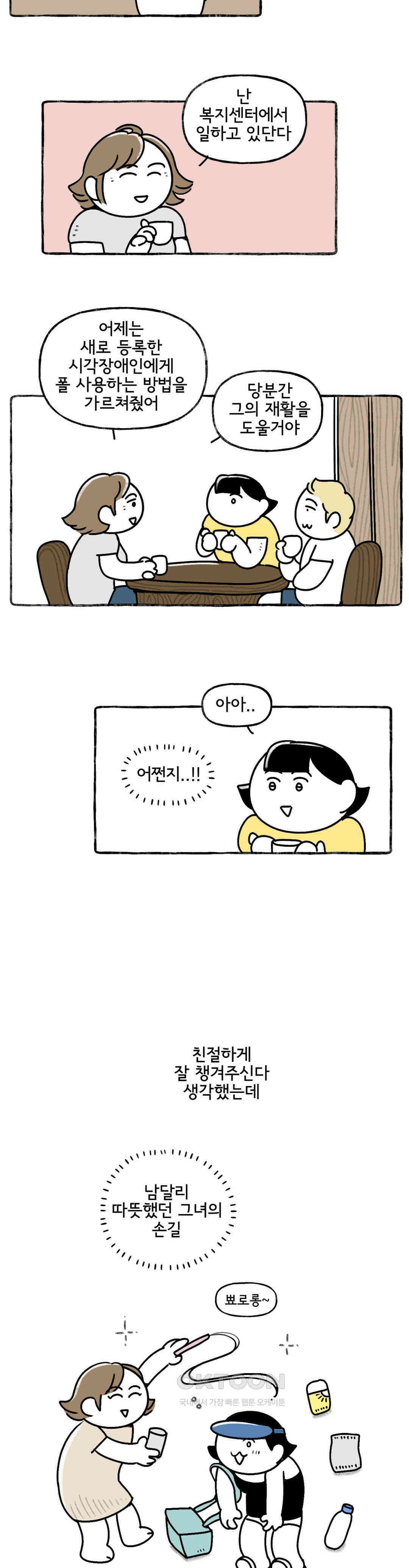 몸만 원해 헛간과 다락의 역사 7