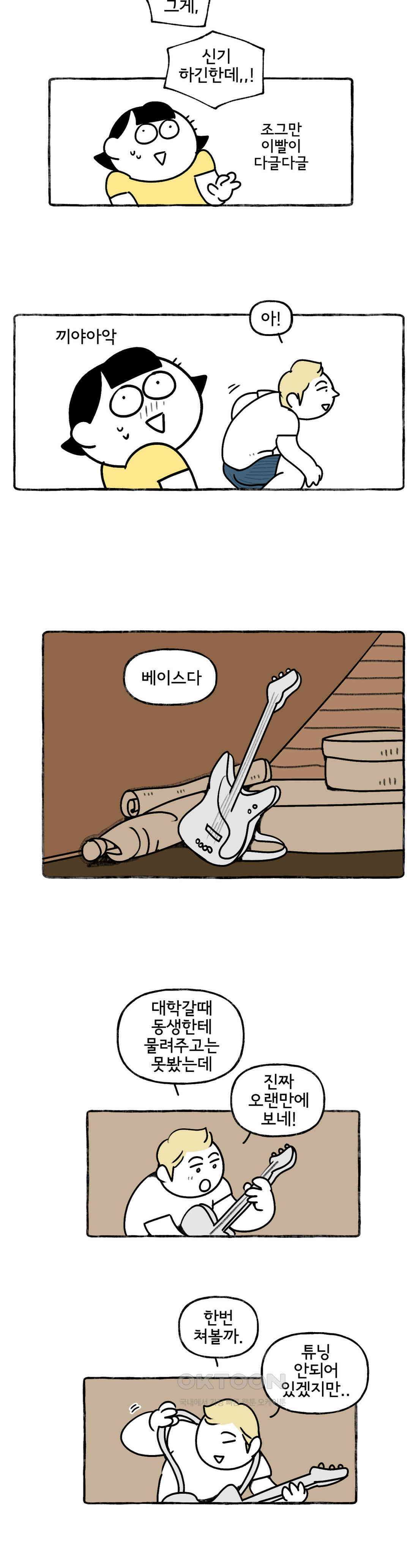 몸만 원해 헛간과 다락의 역사 17