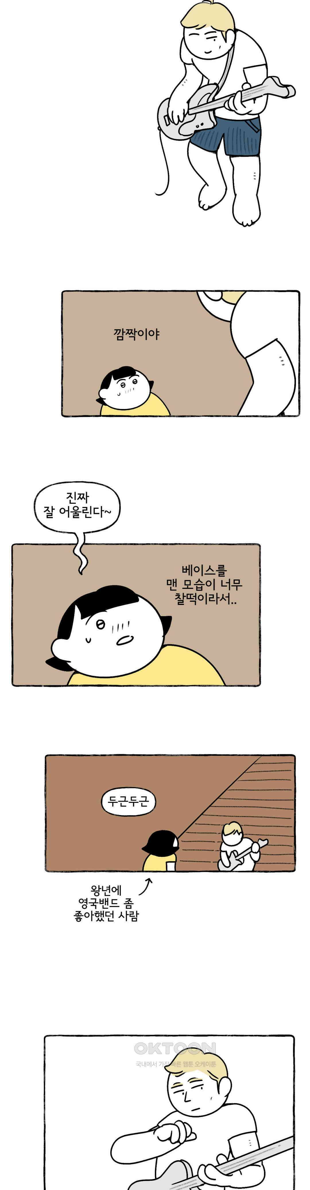 몸만 원해 헛간과 다락의 역사 19
