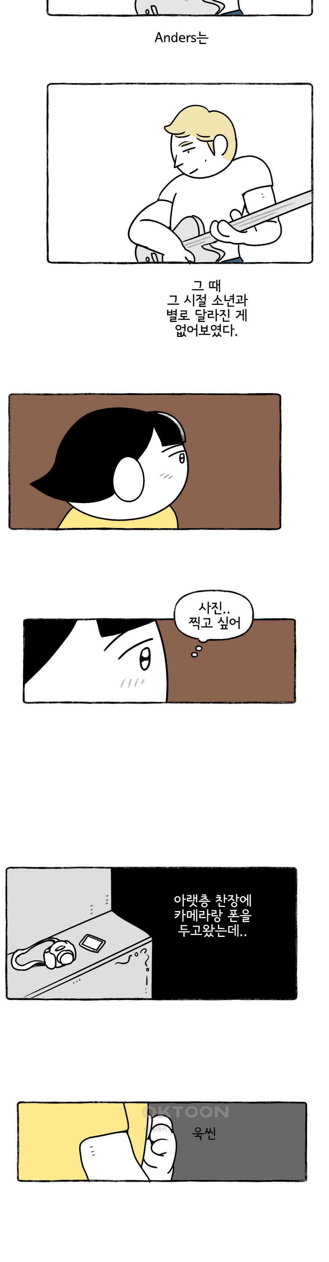 몸만 원해 헛간과 다락의 역사 20
