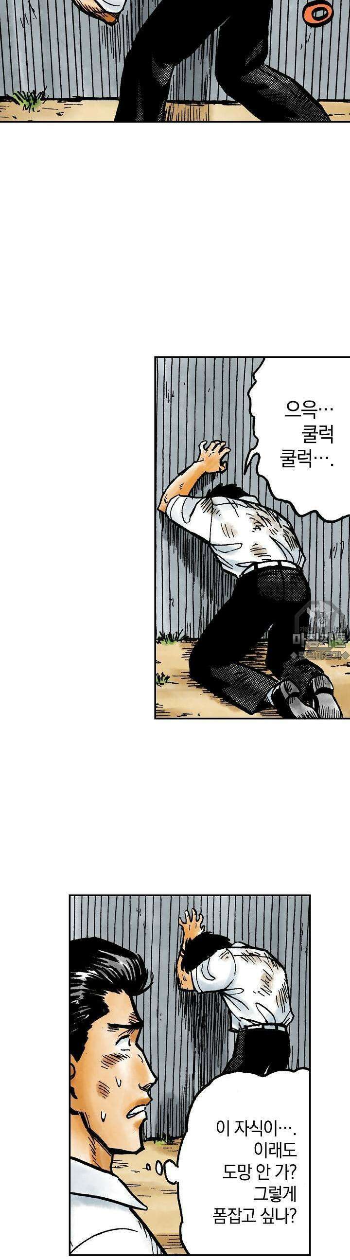 기생수 40화 2