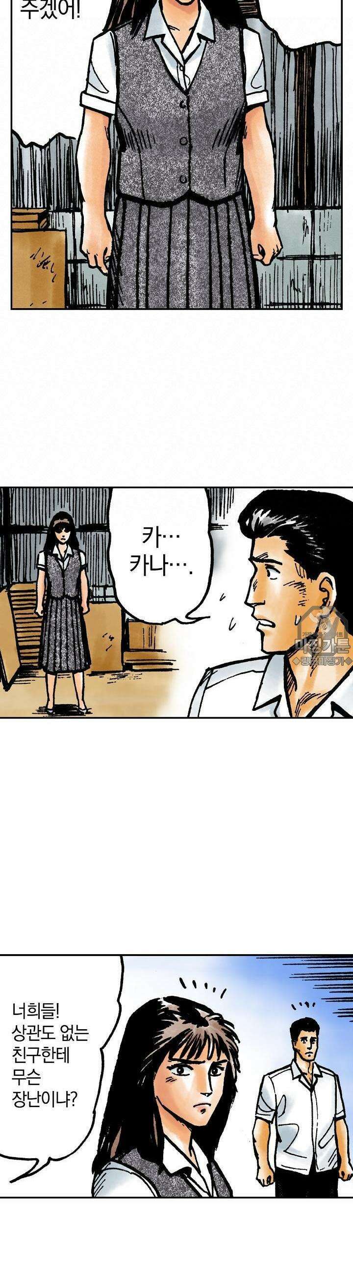 기생수 40화 5