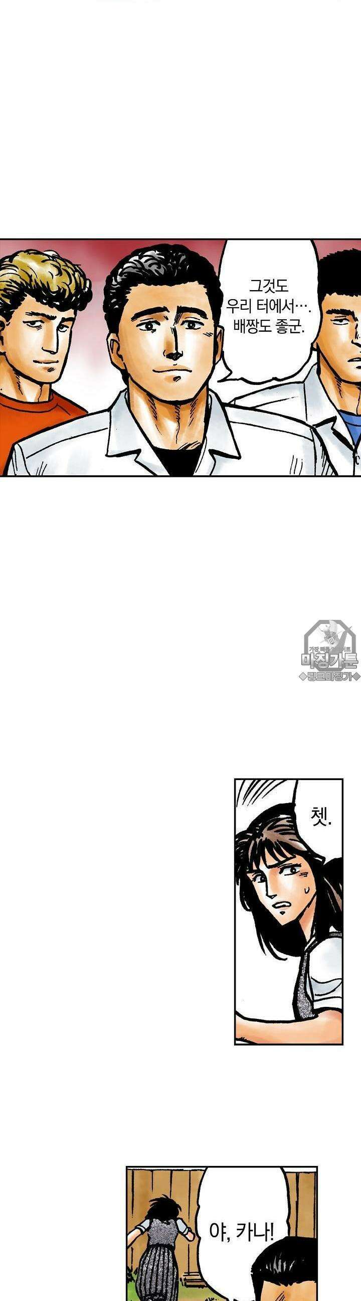 기생수 40화 7