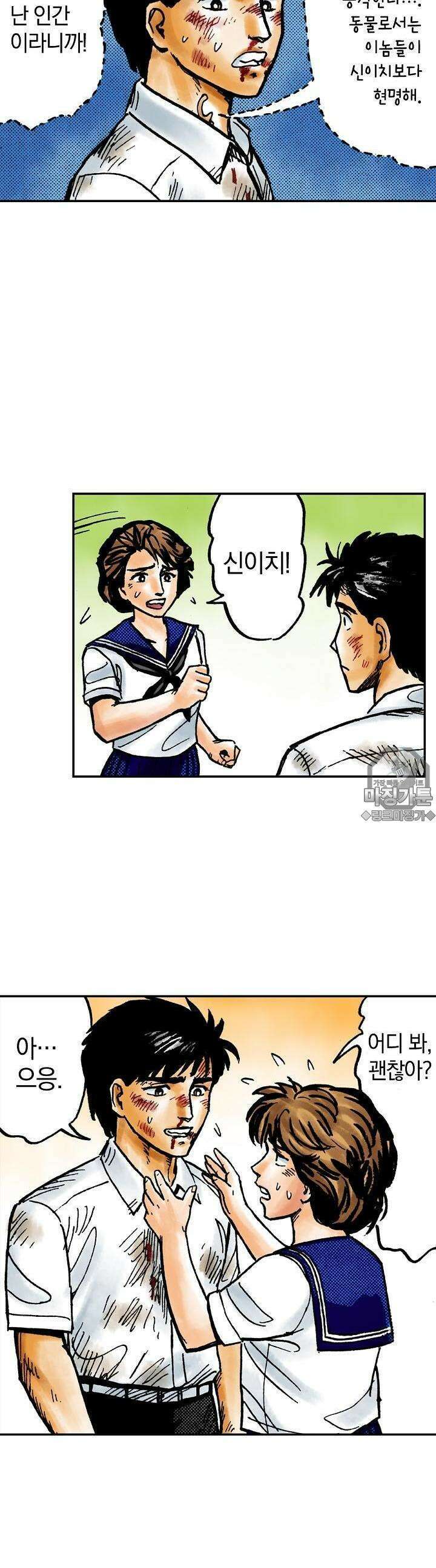 기생수 40화 10