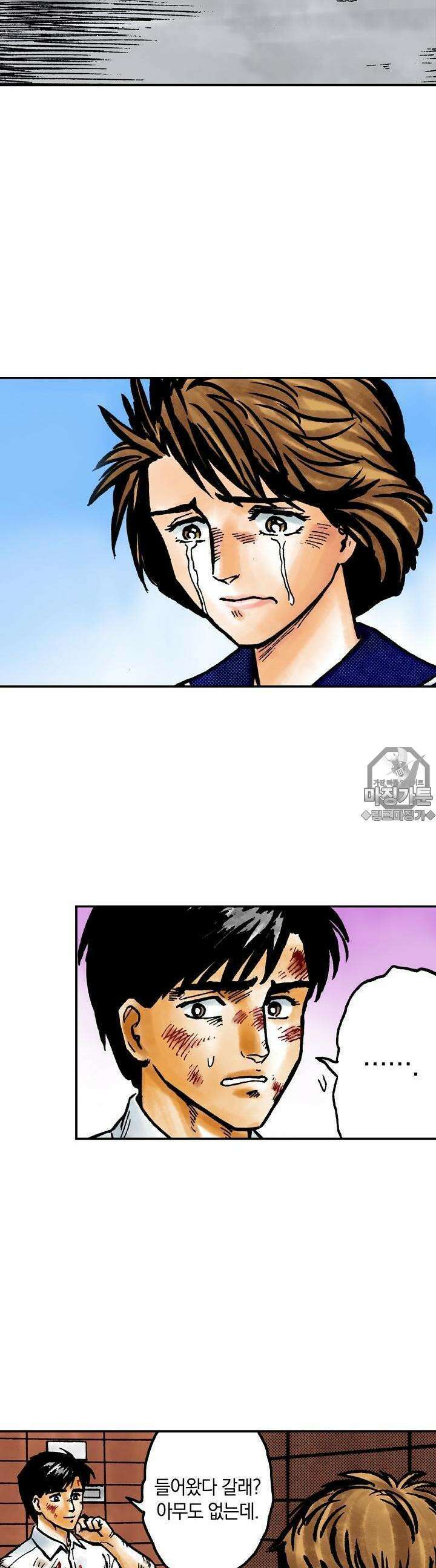 기생수 40화 12