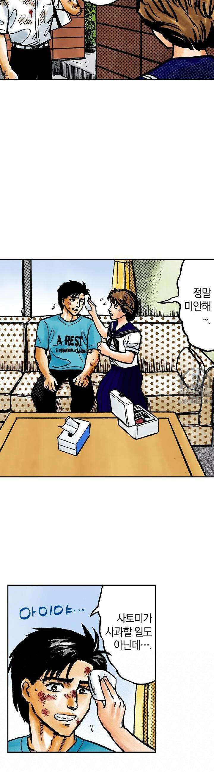 기생수 40화 13