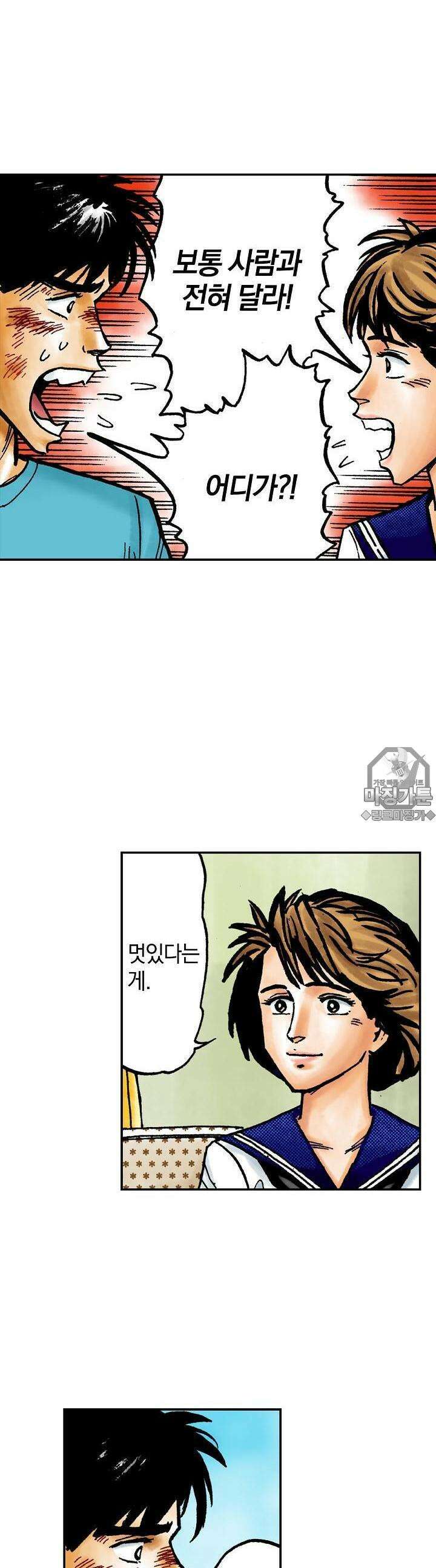 기생수 40화 16