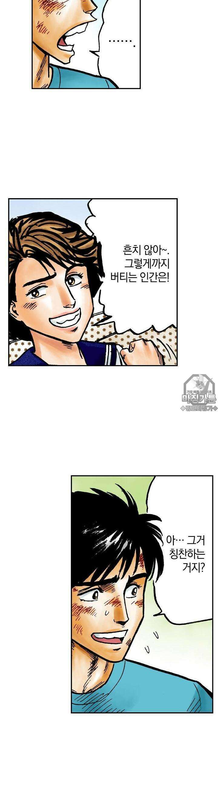 기생수 40화 17
