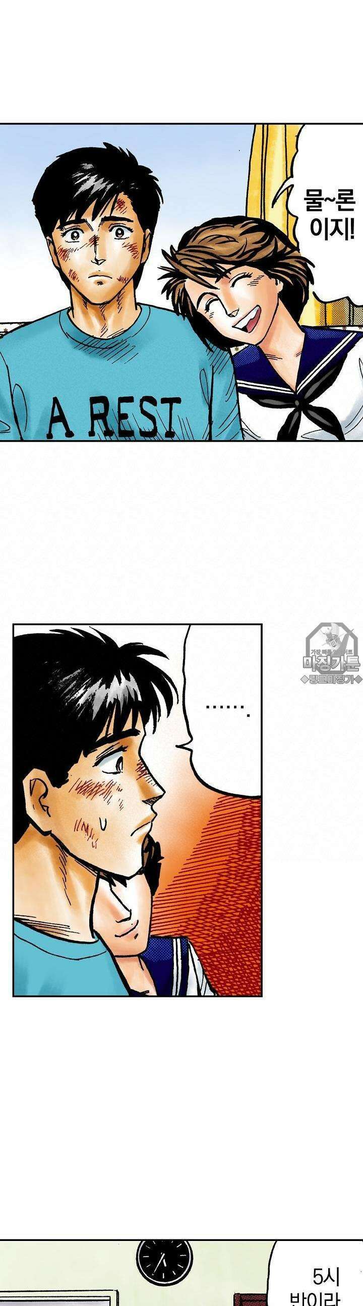 기생수 40화 18