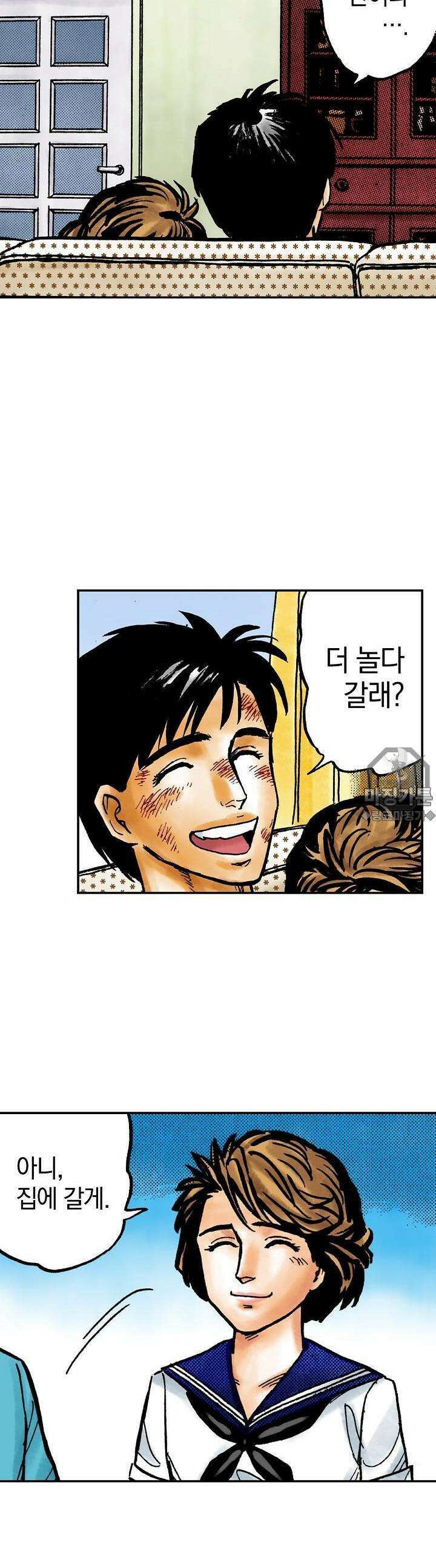 기생수 40화 19